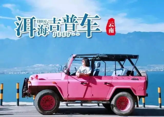 深度游.昆明-大理-丽江-玉龙雪山5天4晚VIP定制游